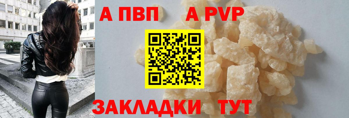 A PVP крисы CK Стерлитамак