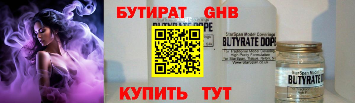 Стерлитамак  БУТИРАТ оксана  БУТИРАТ  Вход с VPN 