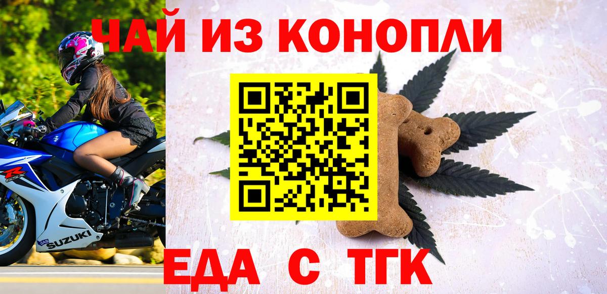 Canna-Cookies марихуана Стерлитамак