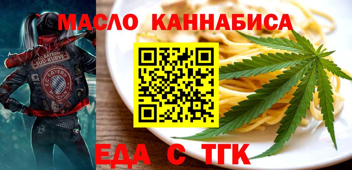 Canna-Cookies конопля  Вход с VPN  Стерлитамак 