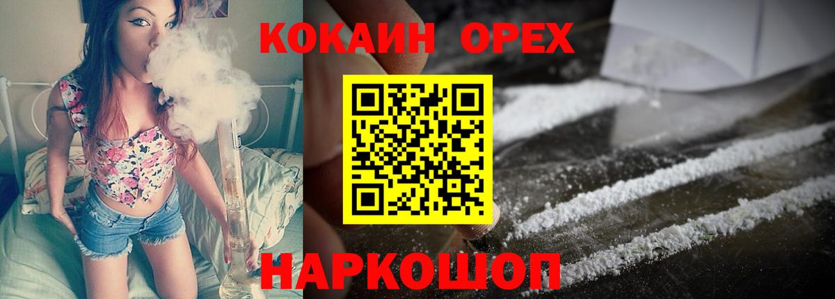 КОКАИН  Вход с VPN  Стерлитамак  КОКАИН 99%  Cocaine 98% 