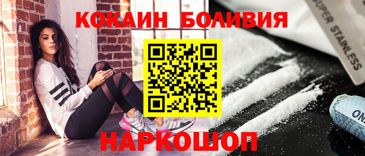 Кокаин Эквадор Стерлитамак