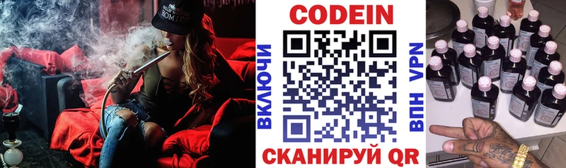 darknet Telegram  Стерлитамак  Кодеиновый сироп Lean напиток Lean (лин) 