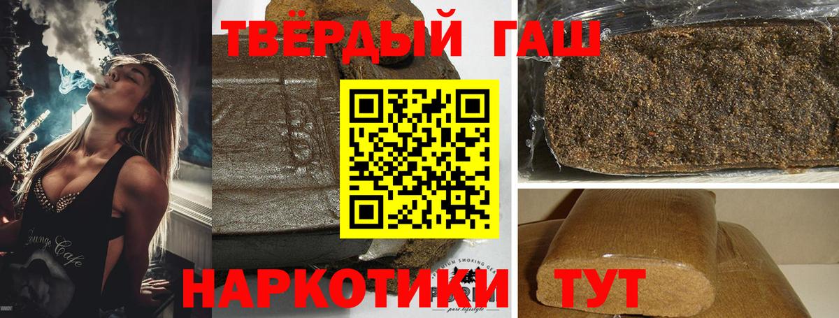 ГАШ хэш  Вход с VPN  Гашиш убойный  Стерлитамак 