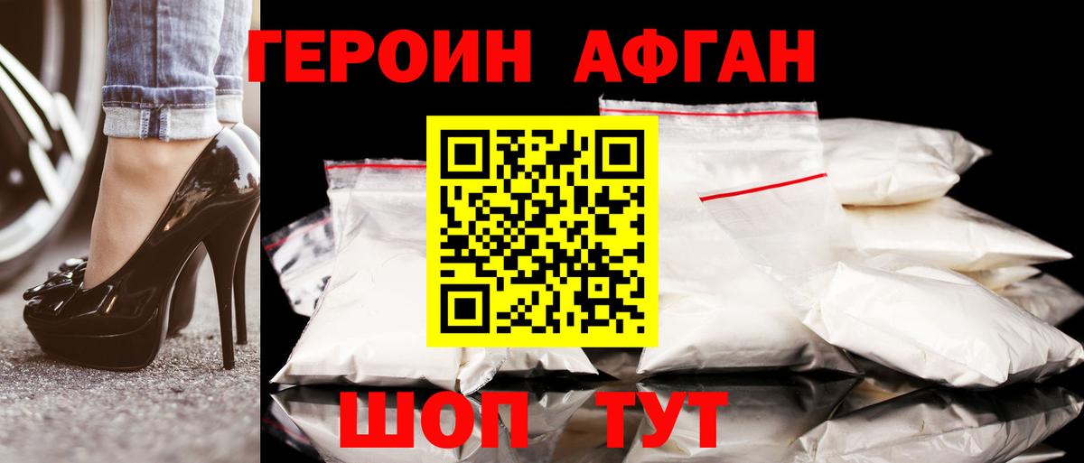Героин гречка  Героин  Стерлитамак  Вход с VPN 