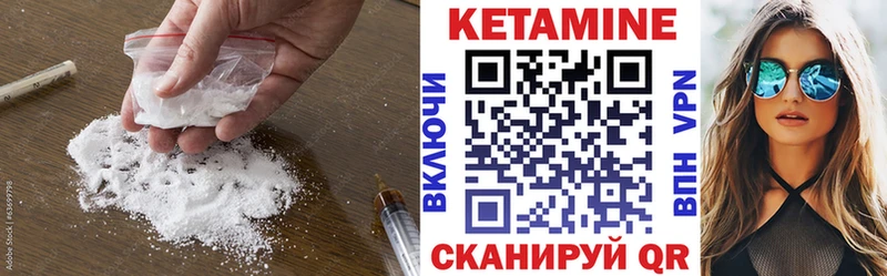 КЕТАМИН VHQ  Стерлитамак 