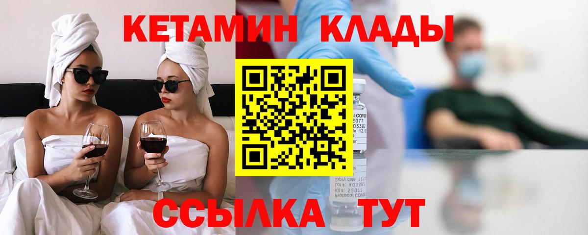 дарк нет наркотические препараты  Кетамин VHQ  КЕТАМИН ketamine  Вход с VPN  Стерлитамак 