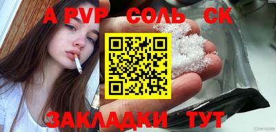 ALPHA-PVP Янаул
