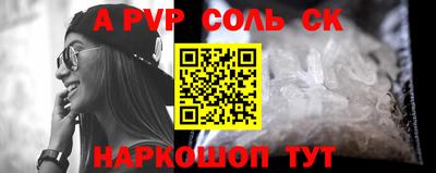 ALPHA-PVP Янаул