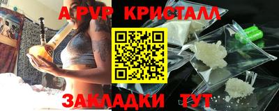 ALPHA-PVP Янаул