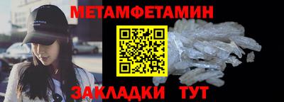 метамфетамин Ярцево