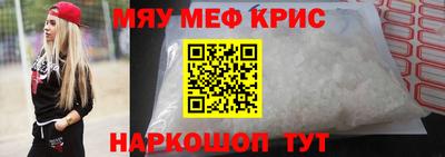 метамфетамин Ярцево