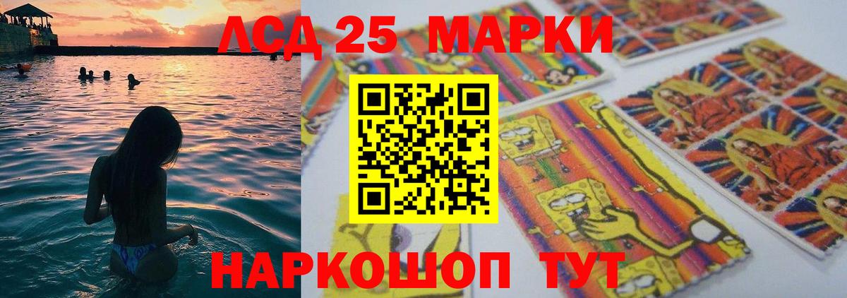 ЛСД экстази кислота  Лсд 25 экстази  Стерлитамак  Вход с VPN 