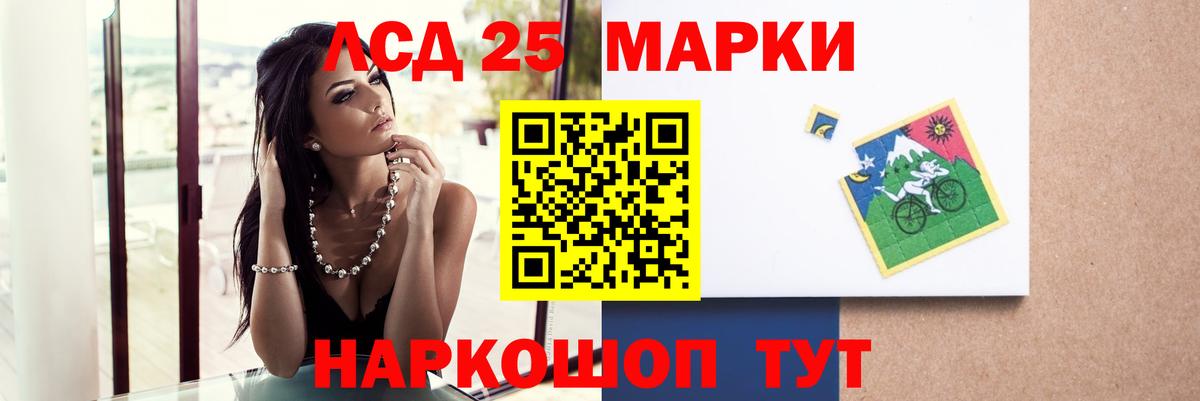 Лсд 25 экстази ecstasy Стерлитамак