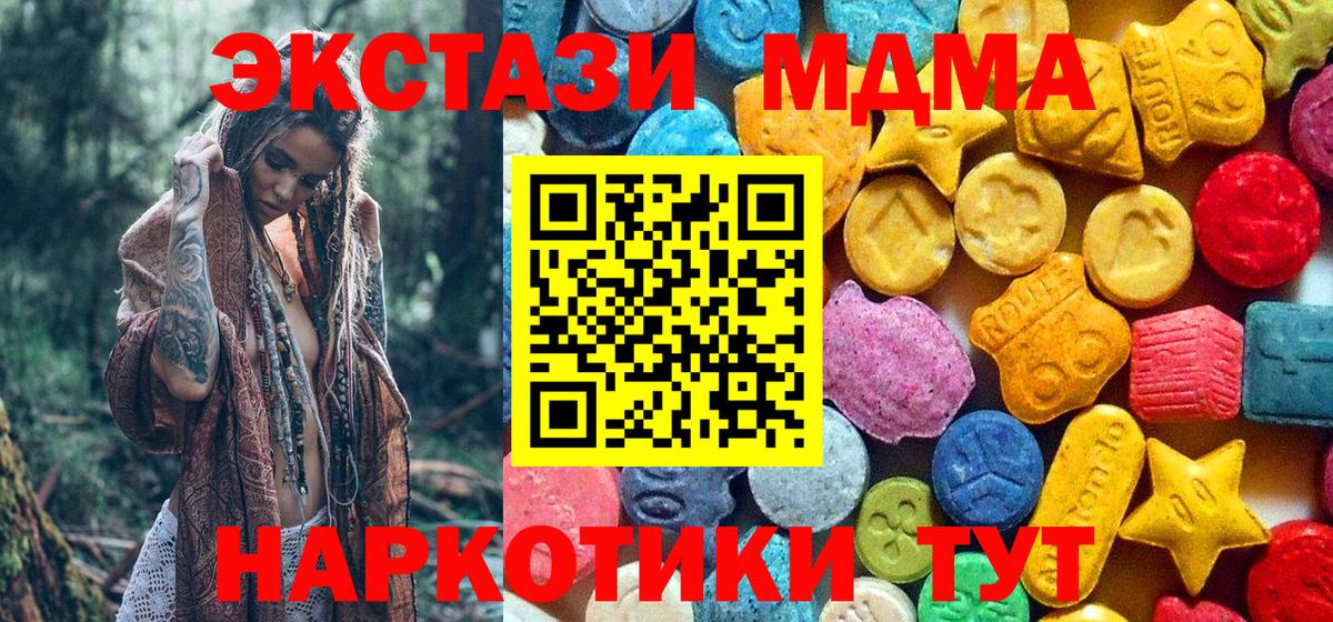 Стерлитамак  МДМА Molly  MDMA  Вход с VPN  MDMA Molly 