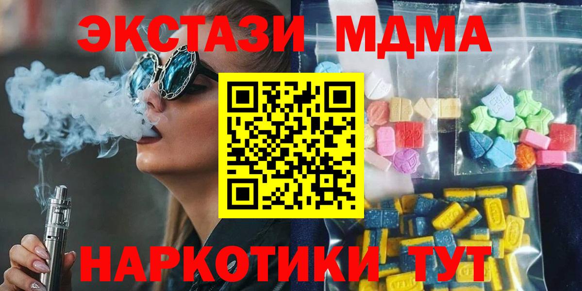 MDMA crystal Стерлитамак