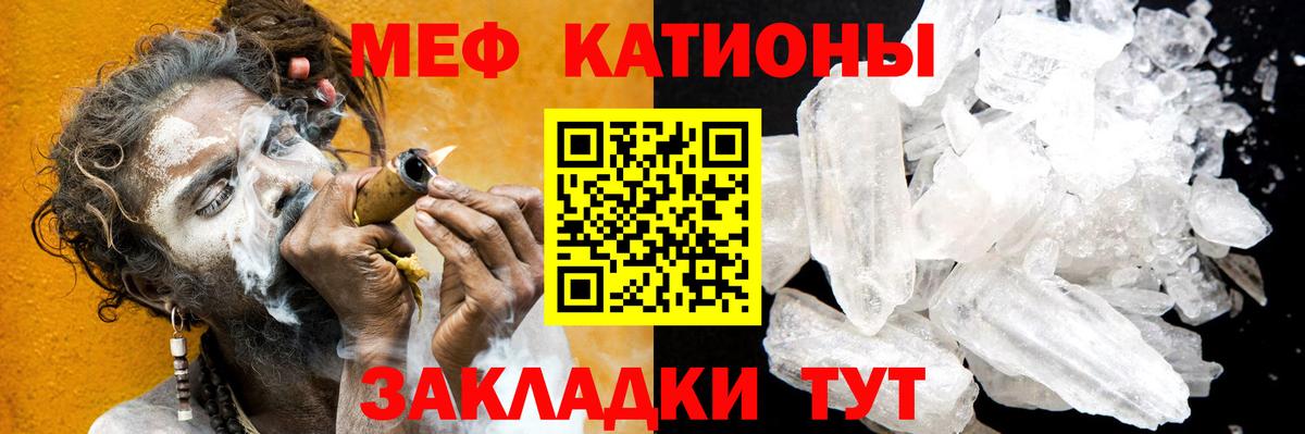 Меф мяу мяу мука Стерлитамак