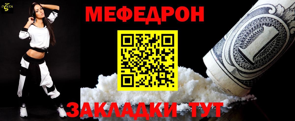 Стерлитамак  МЯУ-МЯУ 4 MMC  Вход с VPN  Меф 4 MMC 