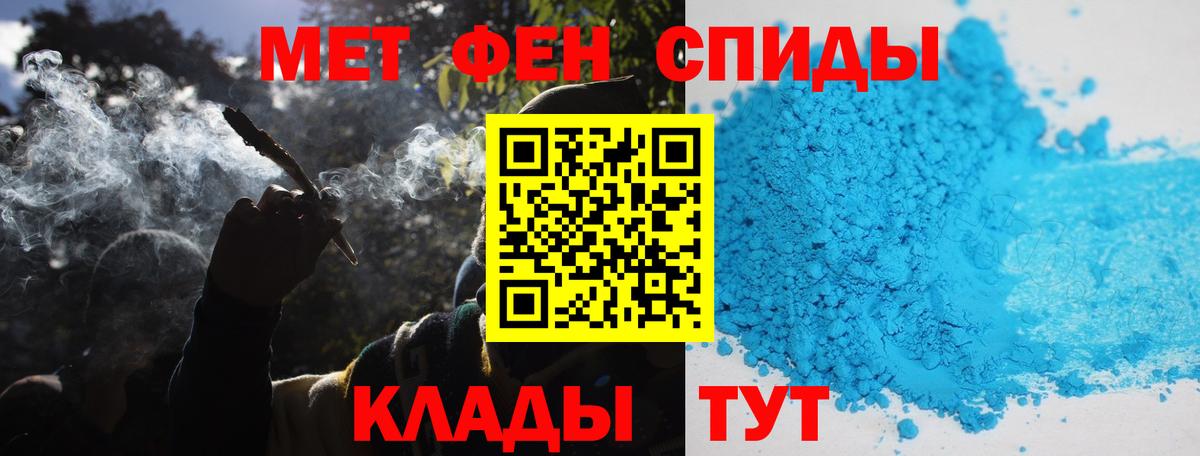 Стерлитамак  Первитин  Вход с VPN  МЕТАМФЕТАМИН мет 
