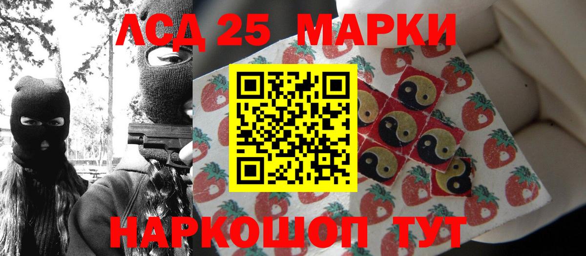 Стерлитамак  Марки 25I-NBOMe 1,8мг  Вход с VPN  Марки 25I-NBOMe 1,8мг 