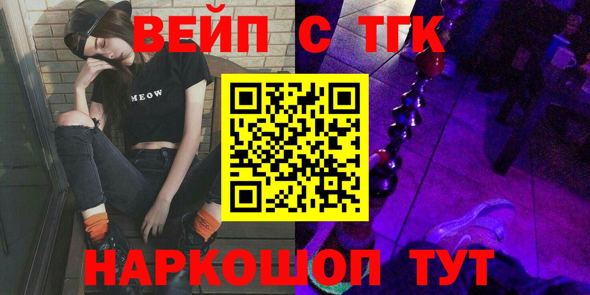 Дистиллят ТГК THC oil  Вход с VPN  ТГК гашишное масло  Стерлитамак 
